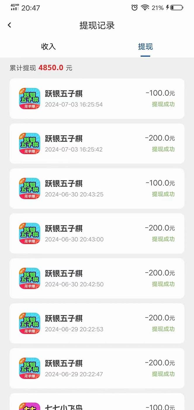 图片[1]-广告掘金新平台，不是尚玩！有空刷刷，每天轻松100+，团长抢首码-泡泡网赚