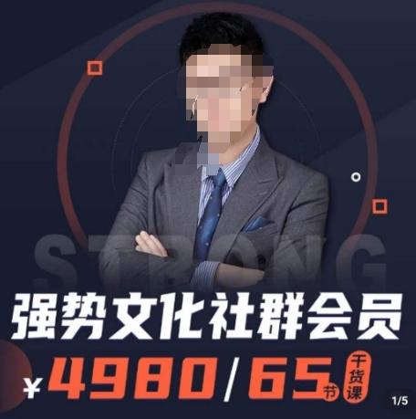 强势文化社群会员，学会安身立命，精通人性，少走人生弯路-泡泡网赚