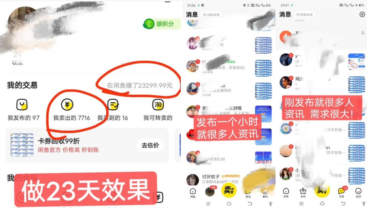 闲鱼高芝麻分人脉玩法、0投入、0门槛,每一小时,月入过万！-泡泡网赚