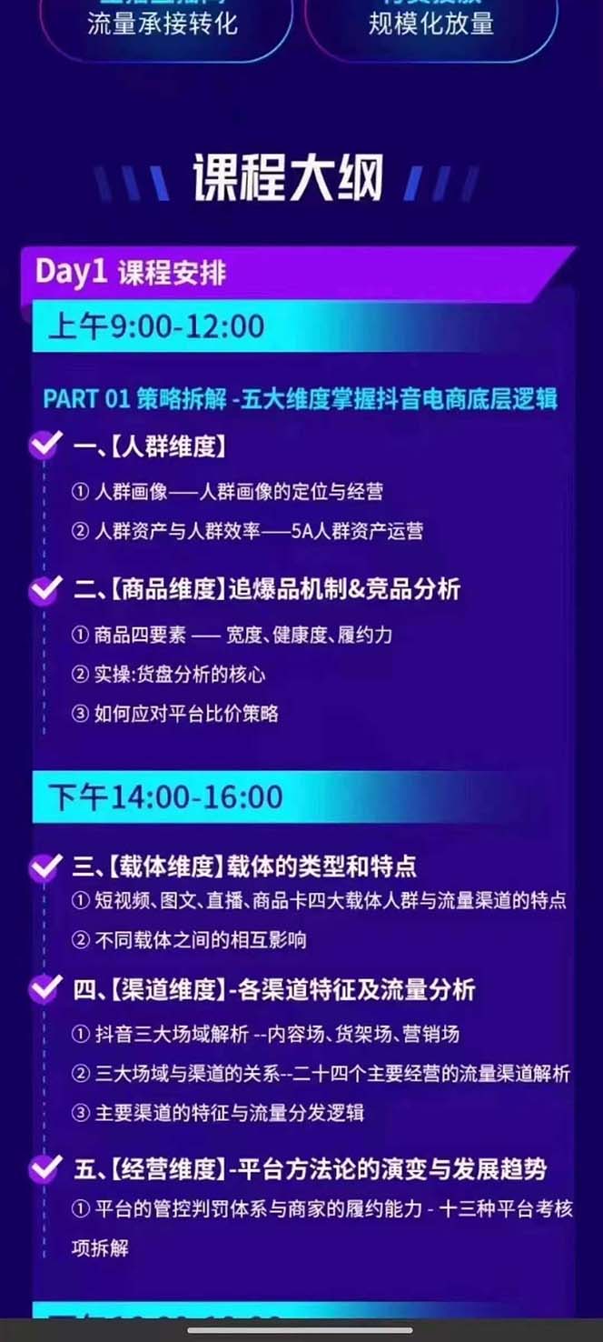 图片[1]-抖音整体经营策略，各种起号选品等  录音加字幕总共17小时-泡泡网赚