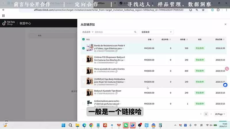 TikTok从0到1运营全流程-更新：平台认知×刷机SOP×指纹浏览器×爆款对标×Kalodata选品×店铺后台×达人建联-泡泡网赚