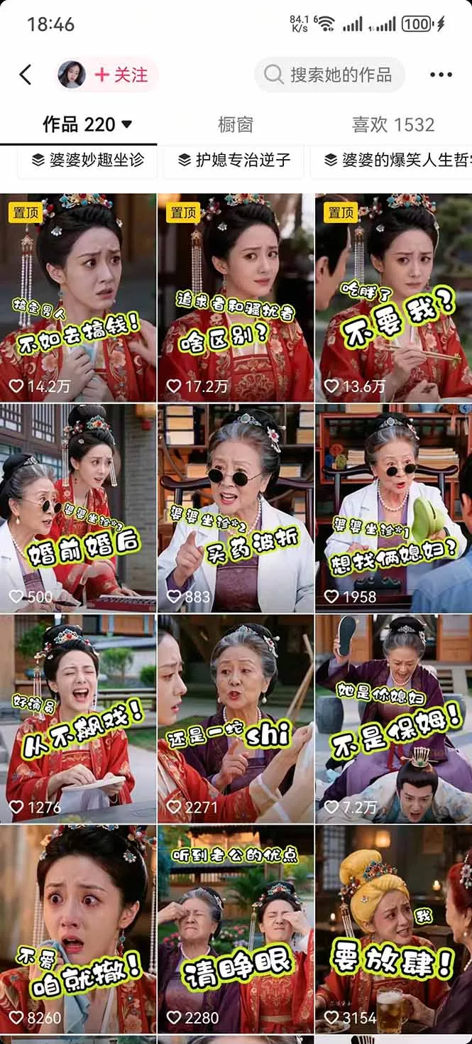 学会这套婆媳短剧全流程：起号快吸引女性粉丝，文案剪辑视频制作一站式搞定，多种变现方式都可做-泡泡网赚