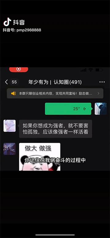 图片[2]-男天门抖音口播视频日引500+创业粉拆解教程！含不出镜等多种玩法普通人…-泡泡网赚
