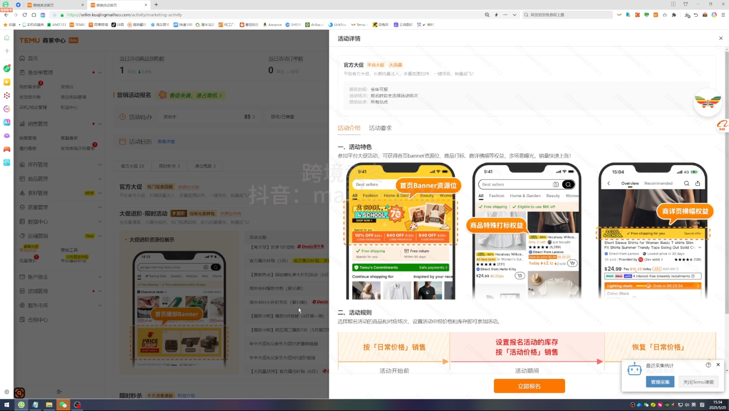 跨境麦冬·TEMU从入门到精通-泡泡网赚