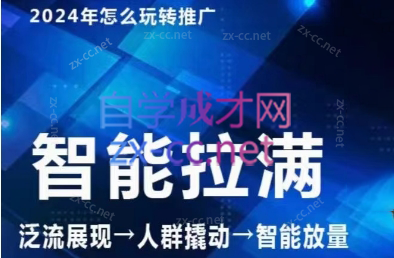 七层老徐·2024引力魔方人群智能拉满-泡泡网赚