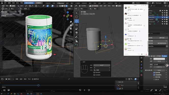 包装设计第七期 Blender 全能班！AIGC+品牌策划双加持，从平面到三维，助你进阶专业品牌设计师-泡泡网赚