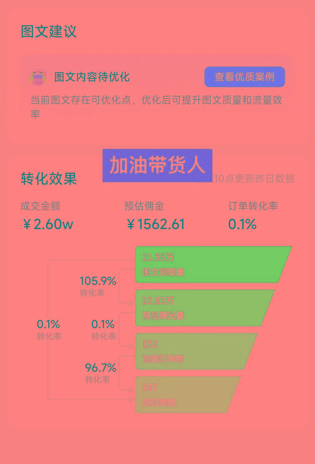 (8566期)带货新玩法！1分钱新人购，快速起号秘籍！小白保姆级教程-泡泡网赚