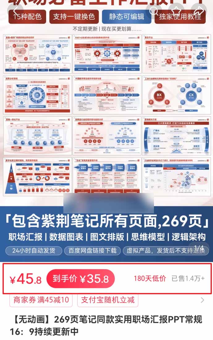 小红书虚拟项目特训班9.0，全面拥抱AI，批量产出原创PPT货源，单品/单店纯利润几万到几十W-泡泡网赚