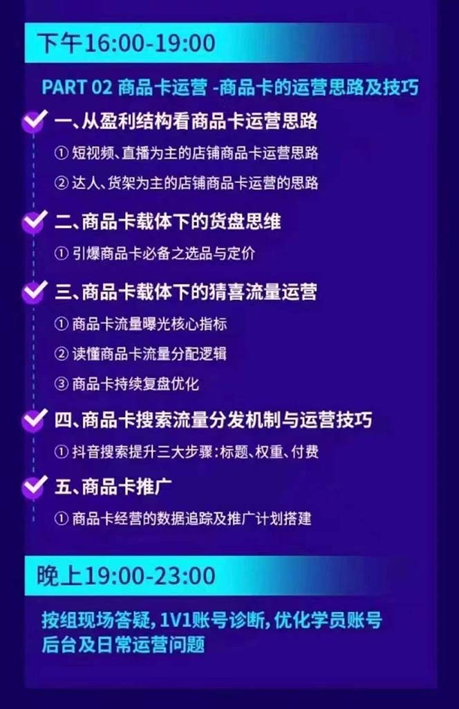 图片[2]-抖音整体经营策略，各种起号选品等  录音加字幕总共17小时-泡泡网赚