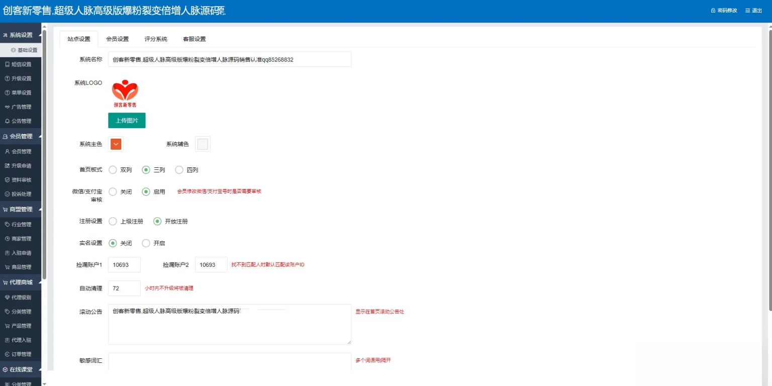 【修复】爆粉人脉神器！超级人脉系统APP + 源码，一键获取海量精准人脉-泡泡网赚