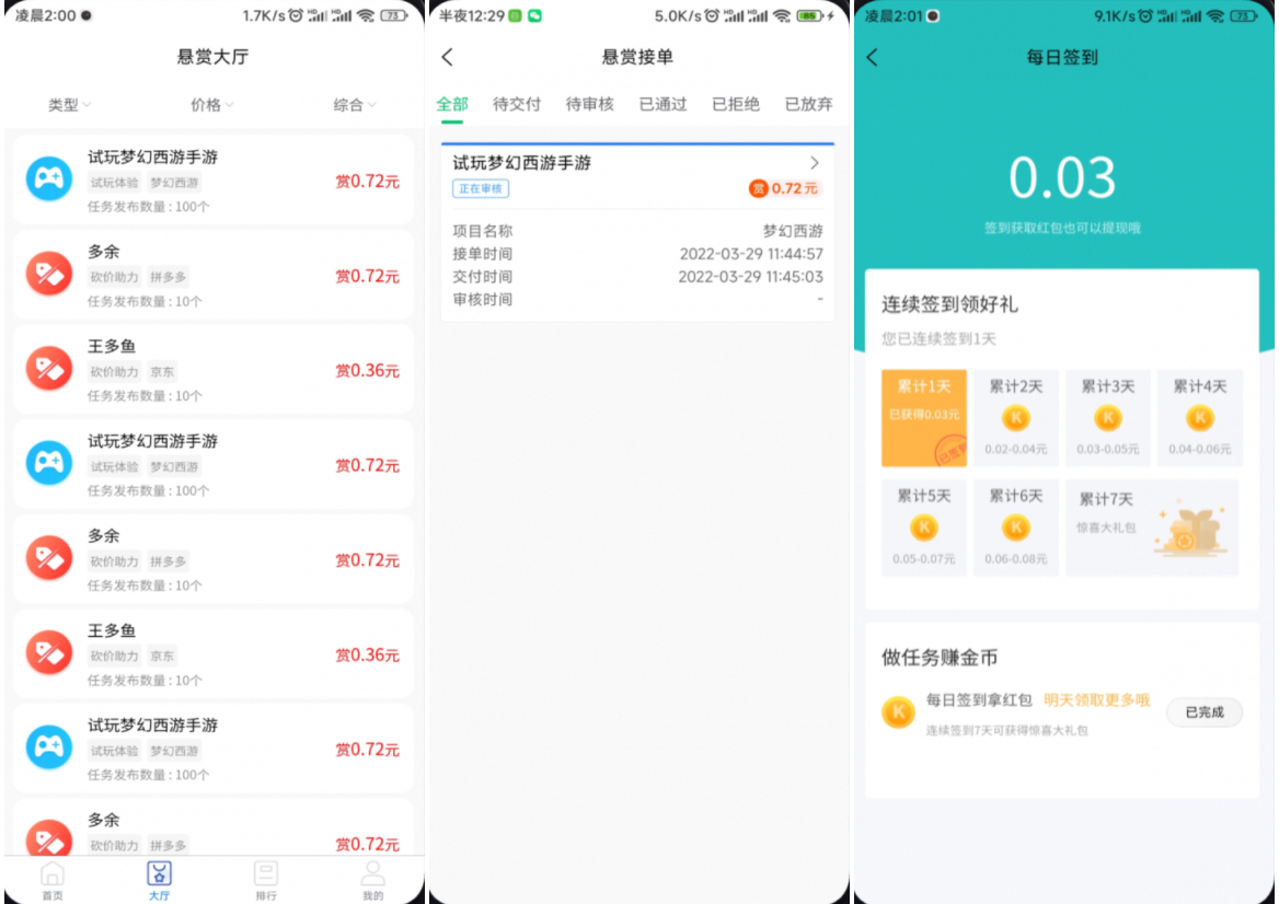 完整运营版任务悬赏系统源码/众人帮任务平台/VUE源码/支持对接API-泡泡网赚