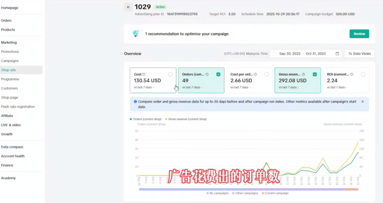 Demo老师·东南亚5国TikTok Shop运营课-泡泡网赚