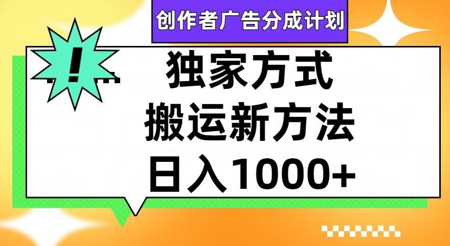 视频号创作者广告分成计划，1分钟1条原创视频，日入1000+-泡泡网赚