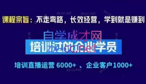 羽川&徐明·抖音整体经营策略(7月25日-27日)线下录音课-泡泡网赚