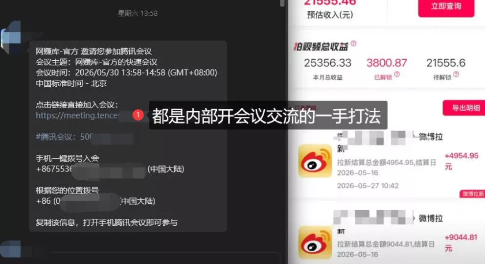 微博蓝海项目1.0_各种Sao操作整理+AI引流拆解，喂饭级教学-泡泡网赚
