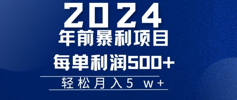 机票赚米每张利润在500-4000之间，年前超大的风口没有之一-泡泡网赚