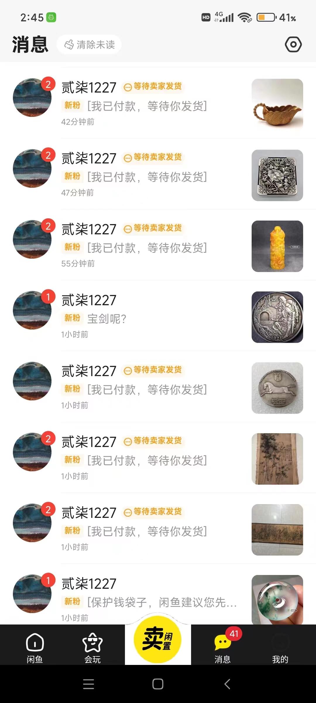 图片[2]-(9337期)咸鱼无货源古玩市场3.0最新玩法，轻松驾驭古玩市场，日利润轻松四位数！…-泡泡网赚