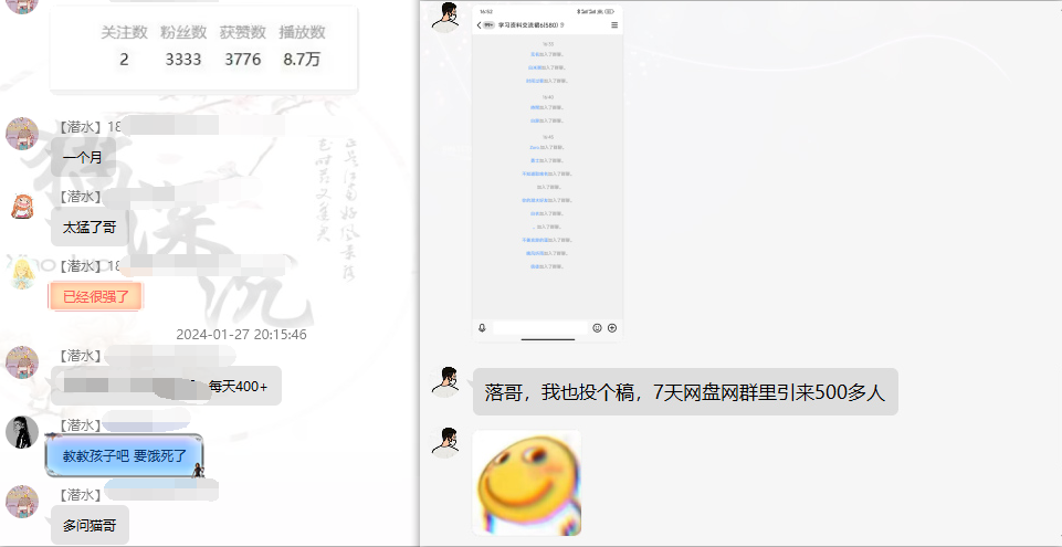 图片[6]-网盘拉新_实战系列，小白单月破5K(v3.0版保姆级教程)-泡泡网赚