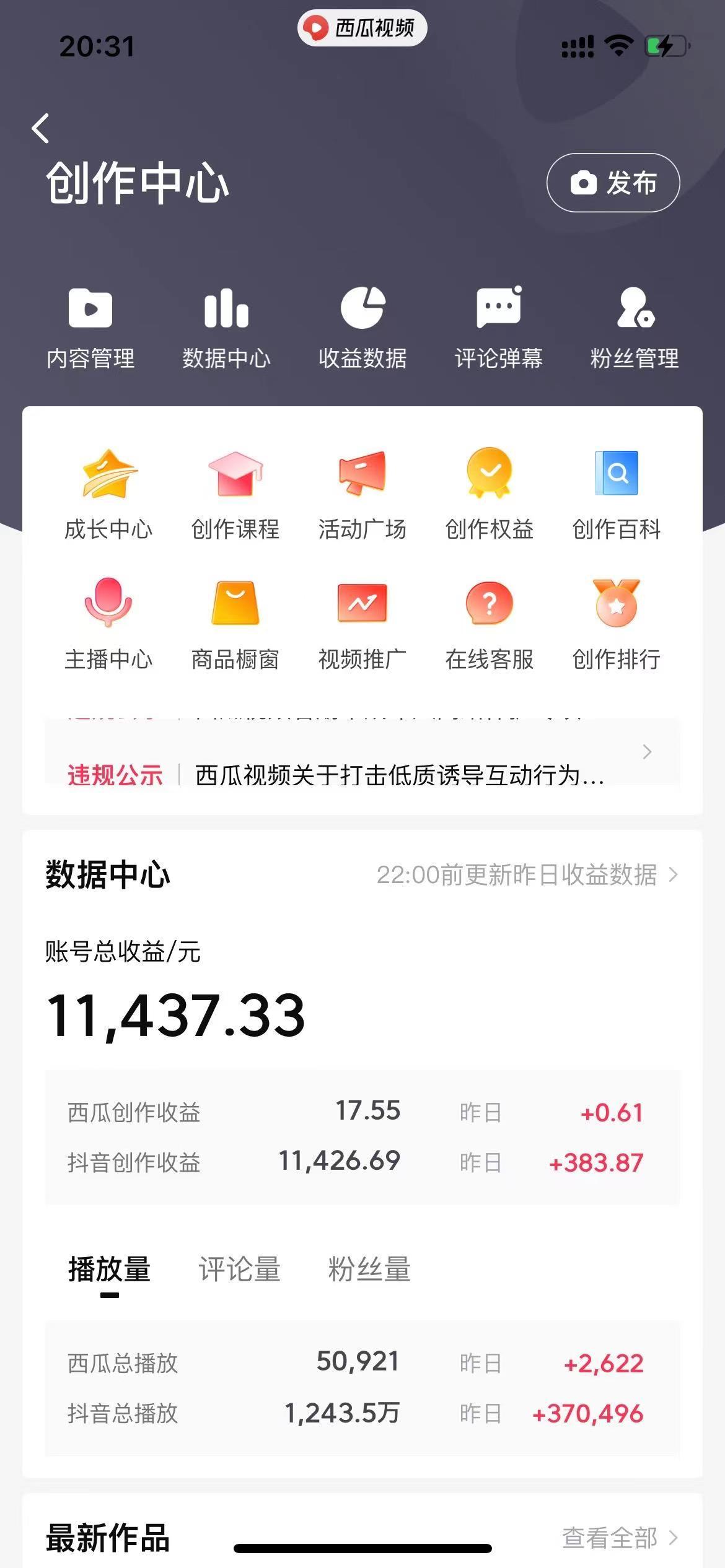 (8616期)美女图片的魔力，涨粉变现的高效方法，小白保姆级教程！-泡泡网赚