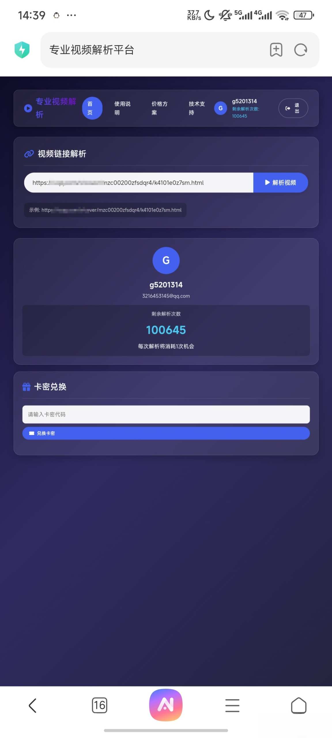 php视频解析网页-泡泡网赚