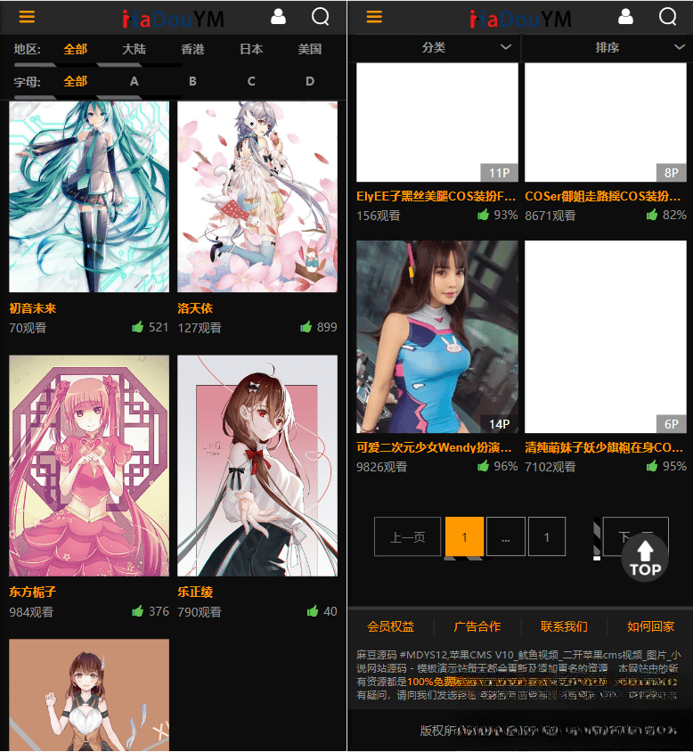 鱿鱼视频模板MDYS12麻豆模板源码支持小说视频写真-泡泡网赚