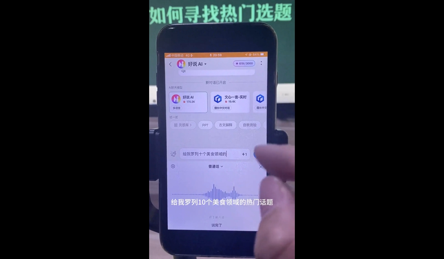 马哥·2024AI工具实操课-泡泡网赚