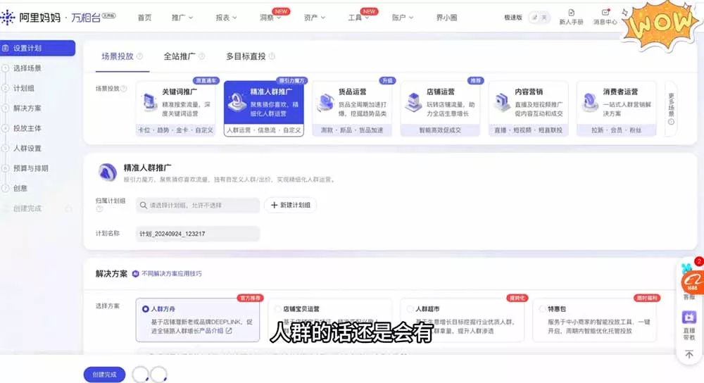 淘差价玩法课：合规一件代发起店，1688拿货、数据化选品、低价推广，新手稳健盈利(更新8月-泡泡网赚