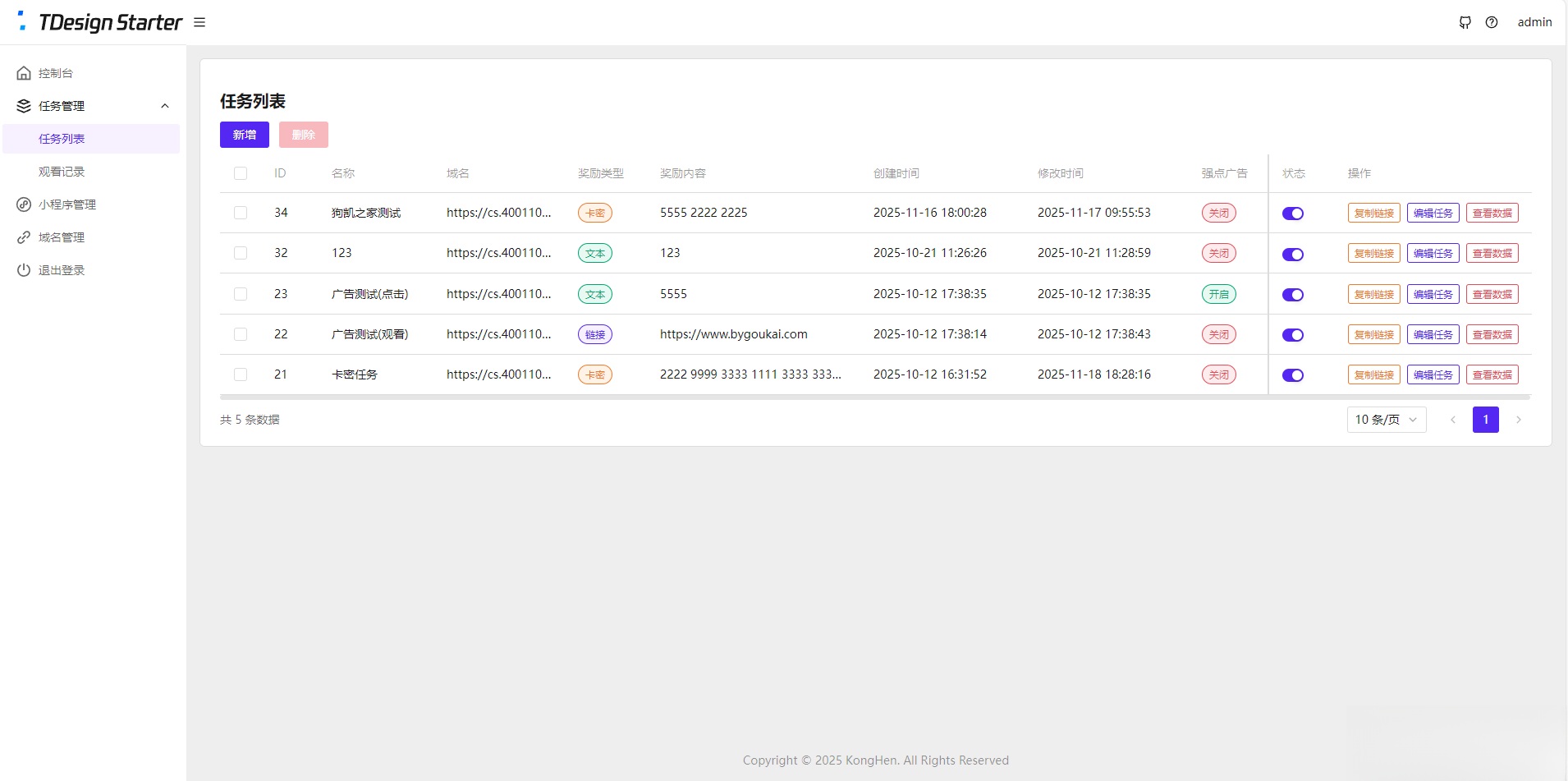 流量主变现系统/任务管理系统/流量变现-泡泡网赚