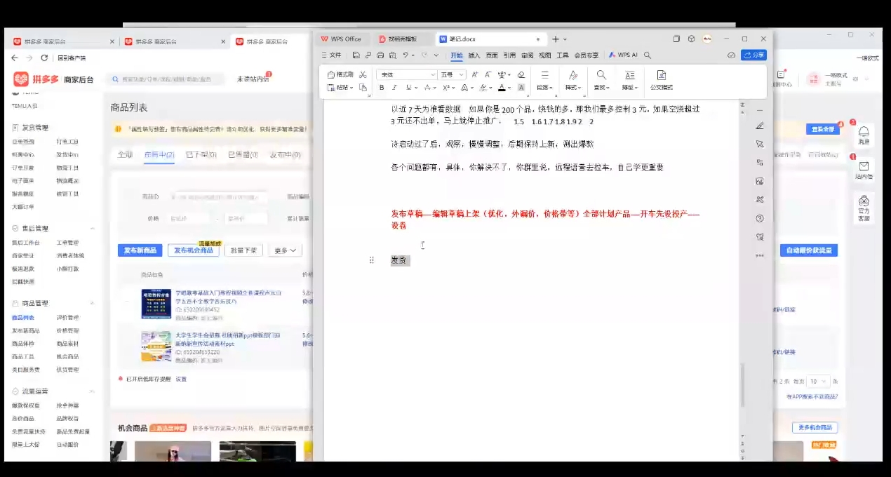 力辛电商·多多虚拟类目玩法实操-泡泡网赚