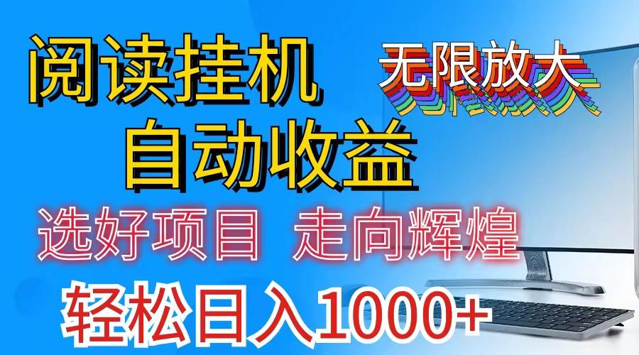 全网最新首码挂机，带有管道收益，轻松日入1000+无上限-泡泡网赚