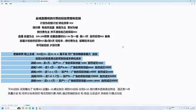 直播间没人、千川烧不动？破冷启动+控流速+追投压制，手把手教你拿量-泡泡网赚