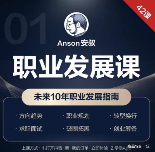 职业发展课，未来10年职业发展指南-泡泡网赚