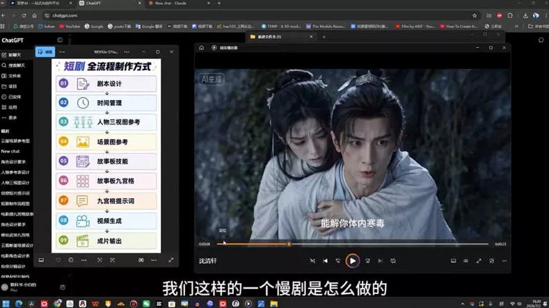 AI导演级短剧漫剧实战课，从单条视频到连续大片，掌握AI影视生产全流程，开启你的AI导演之路!-泡泡网赚