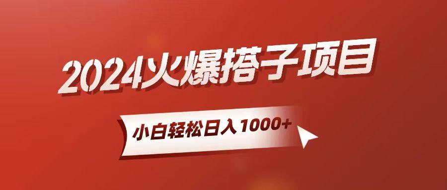 小白轻松上手，日入1000+，搭子项目-泡泡网赚