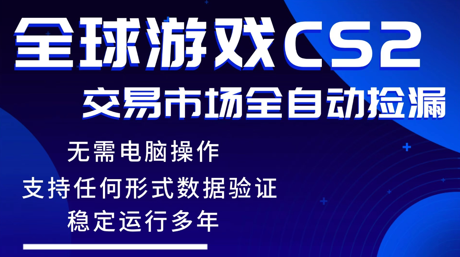 游戏搬砖智能挂机神器全自动操作，一键批量扫货，稳健变现超久，小白轻松入门，一…-泡泡网赚