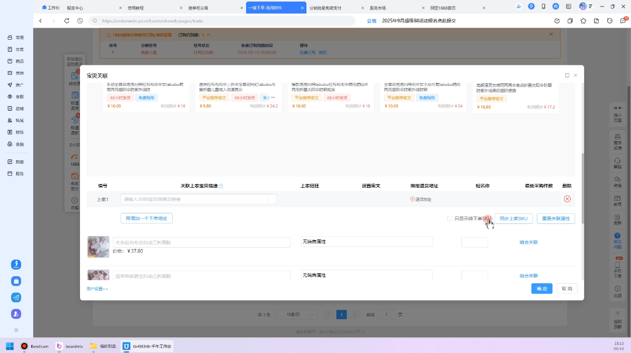 淘宝低价引流与运营全攻略(更新9月)-泡泡网赚