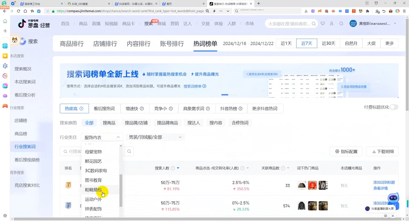 蓝狐电商·抖音商城运营课程(更新12月)-泡泡网赚