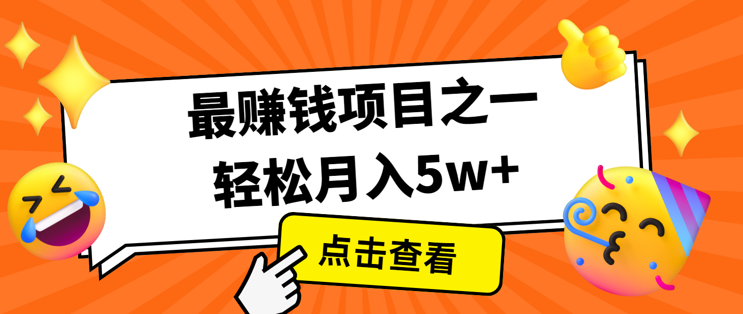 7天赚了2.8万，小白必学项目，手机操作即可-泡泡网赚