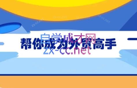 Toby老师·帮你成为外贸高手-泡泡网赚