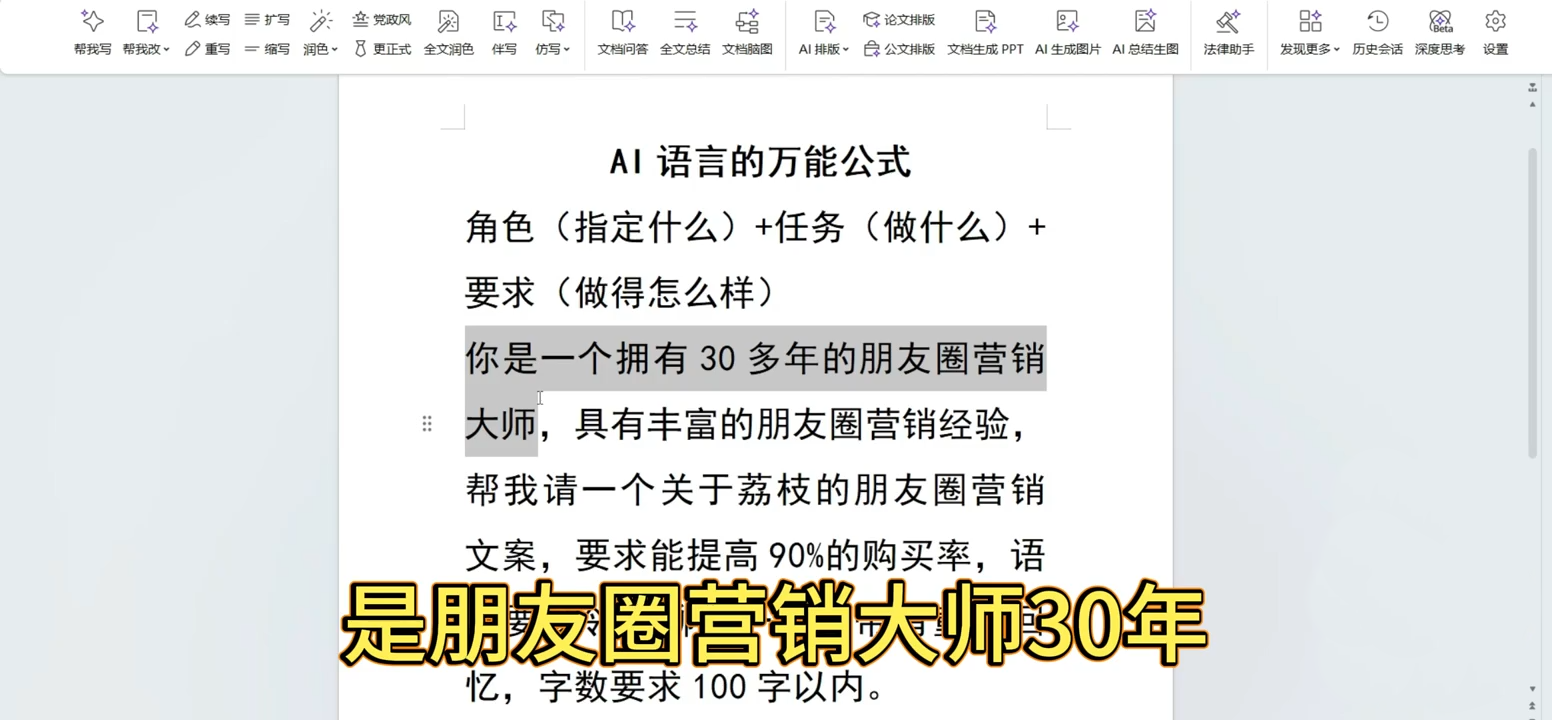 林老师·手机+AI工具，从入门到出片全流程-泡泡网赚