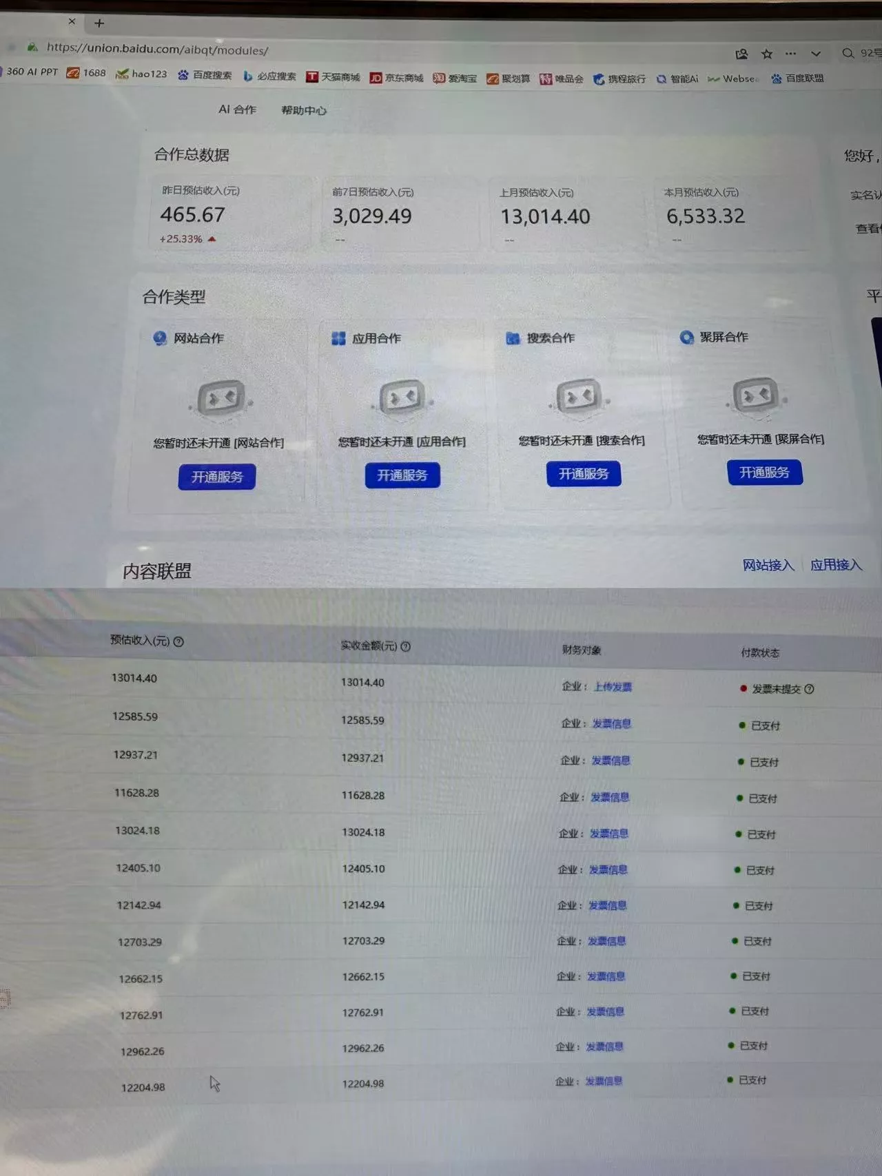 AI智能广告全自动挂机，全自动化运行，适合小白，宝妈，有主业人群，全程扶持搭健一套流程-泡泡网赚