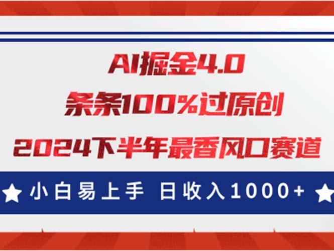 AI掘金4.0玩法，视频号创作分成，最新风口赛道，条条100%过原创，小白…-泡泡网赚