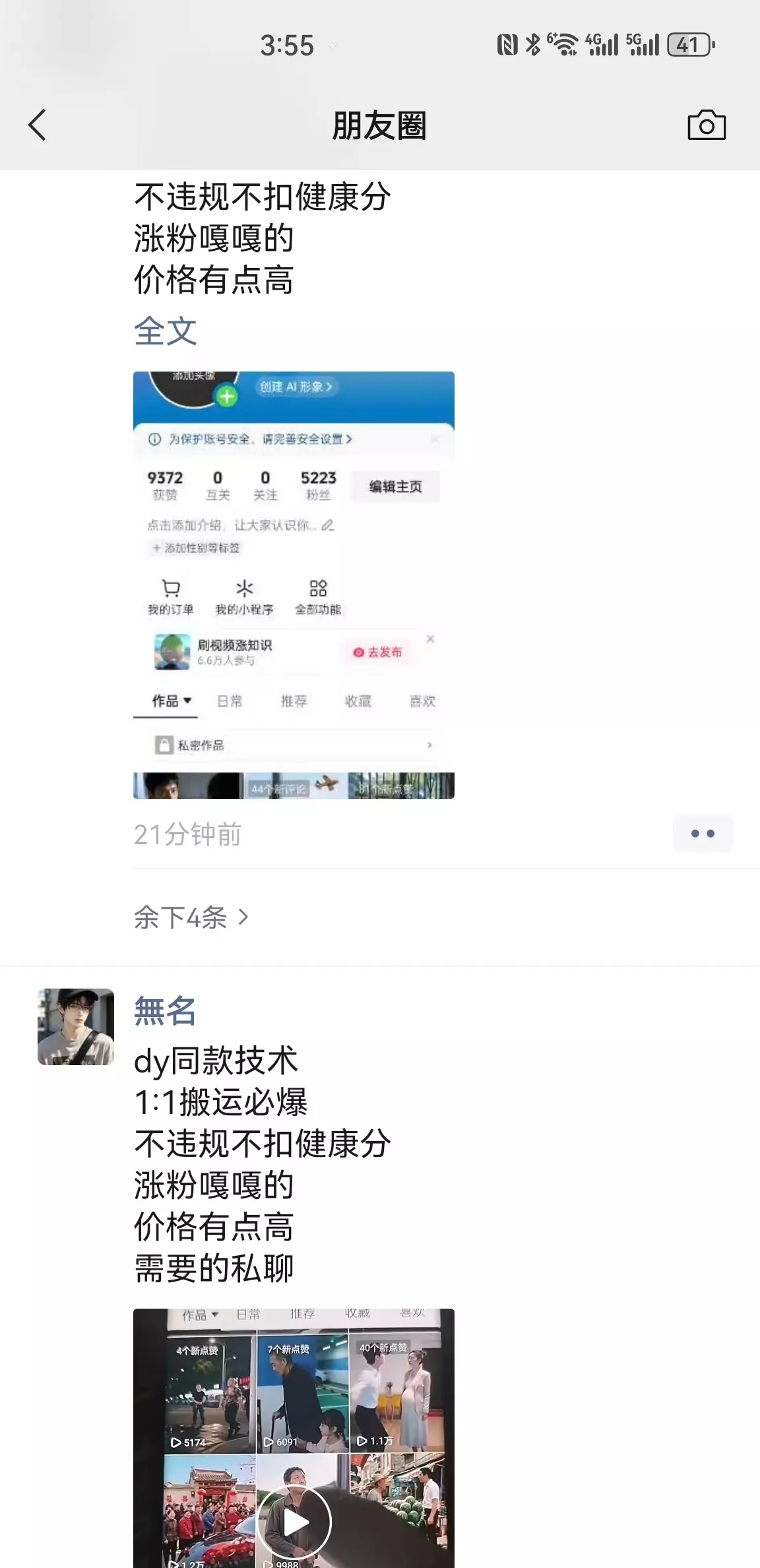 0821抖音最新搬运技术，dy同款技术，1:1搬运必爆，不违规不扣健康分，涨粉嘎嘎的-泡泡网赚