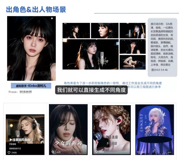AI音乐MV全流程制作教程，从音乐生成到MV剪辑一站式搞定，打造属于自己的虚拟歌手-泡泡网赚
