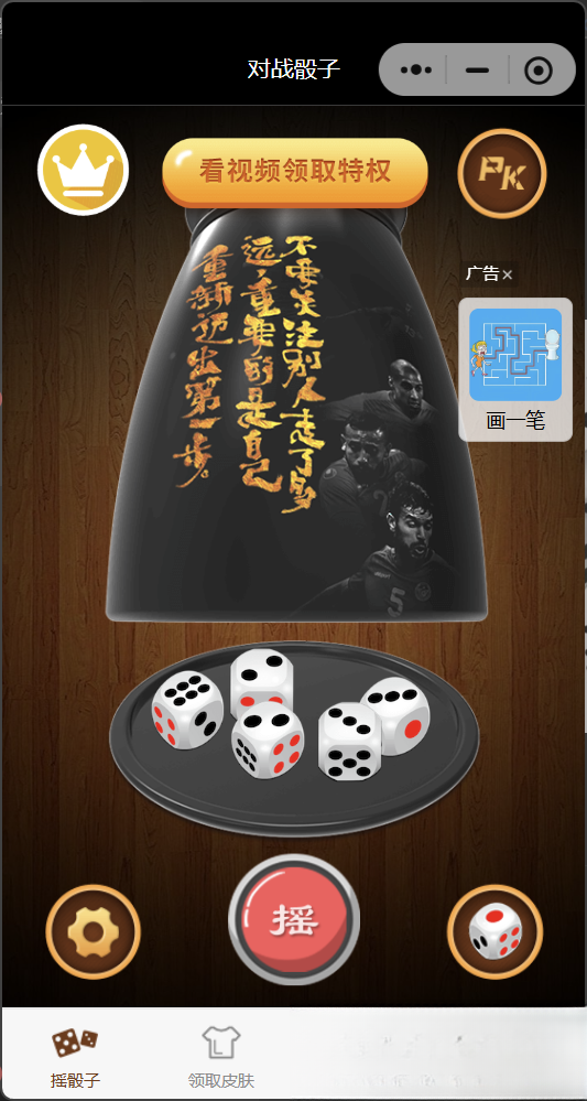 喝酒小程序神器流量主修复头像源码-泡泡网赚