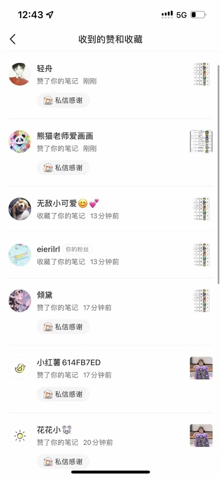 图片[4]-知乎暴力无限关注，小红书克隆Ai改写一发就上热门，附常用工具箱大大提升工作效率-泡泡网赚