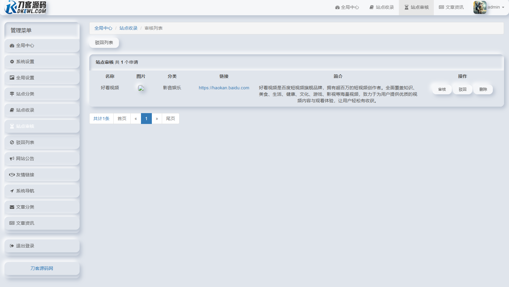 我爱导航系统源码 Pro版 | 网址导航系统 二次开发美化-泡泡网赚