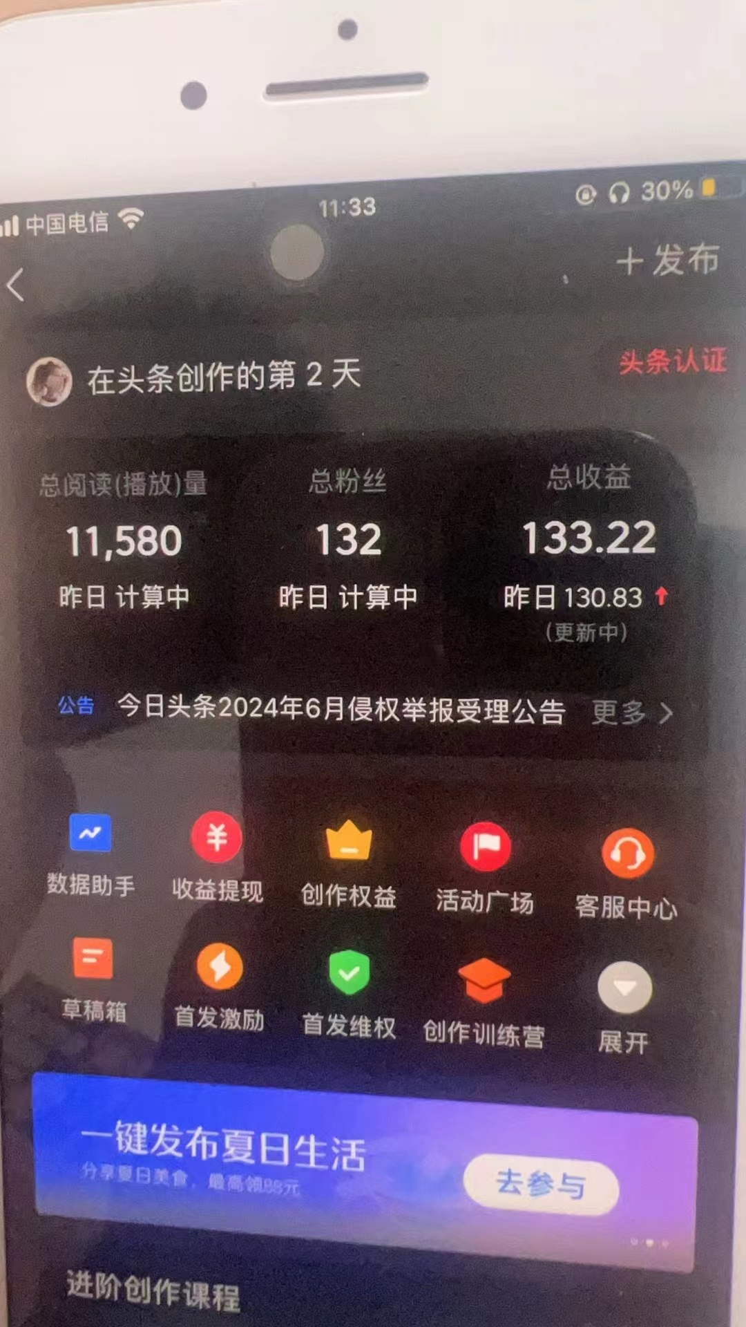 图片[1]-最新AI头条掘金，每天10分钟，做了就有，小白也能月入3万+-泡泡网赚