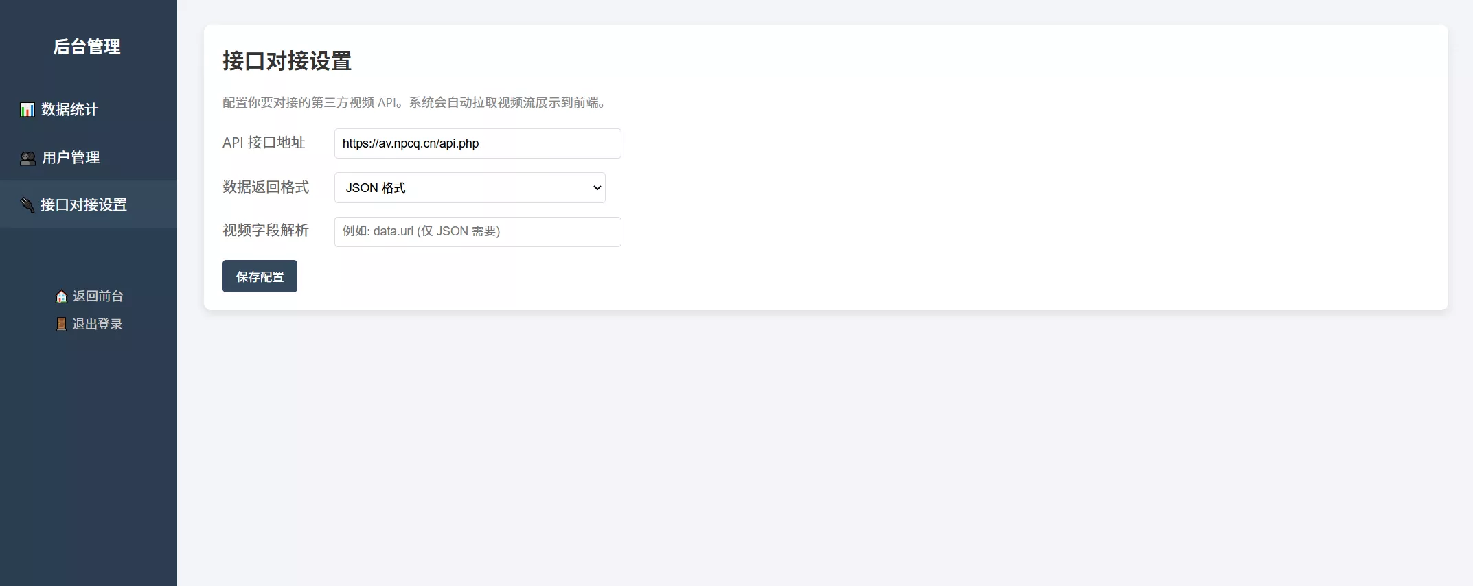 随机小姐姐美女热舞源码 v6.0版本-泡泡网赚
