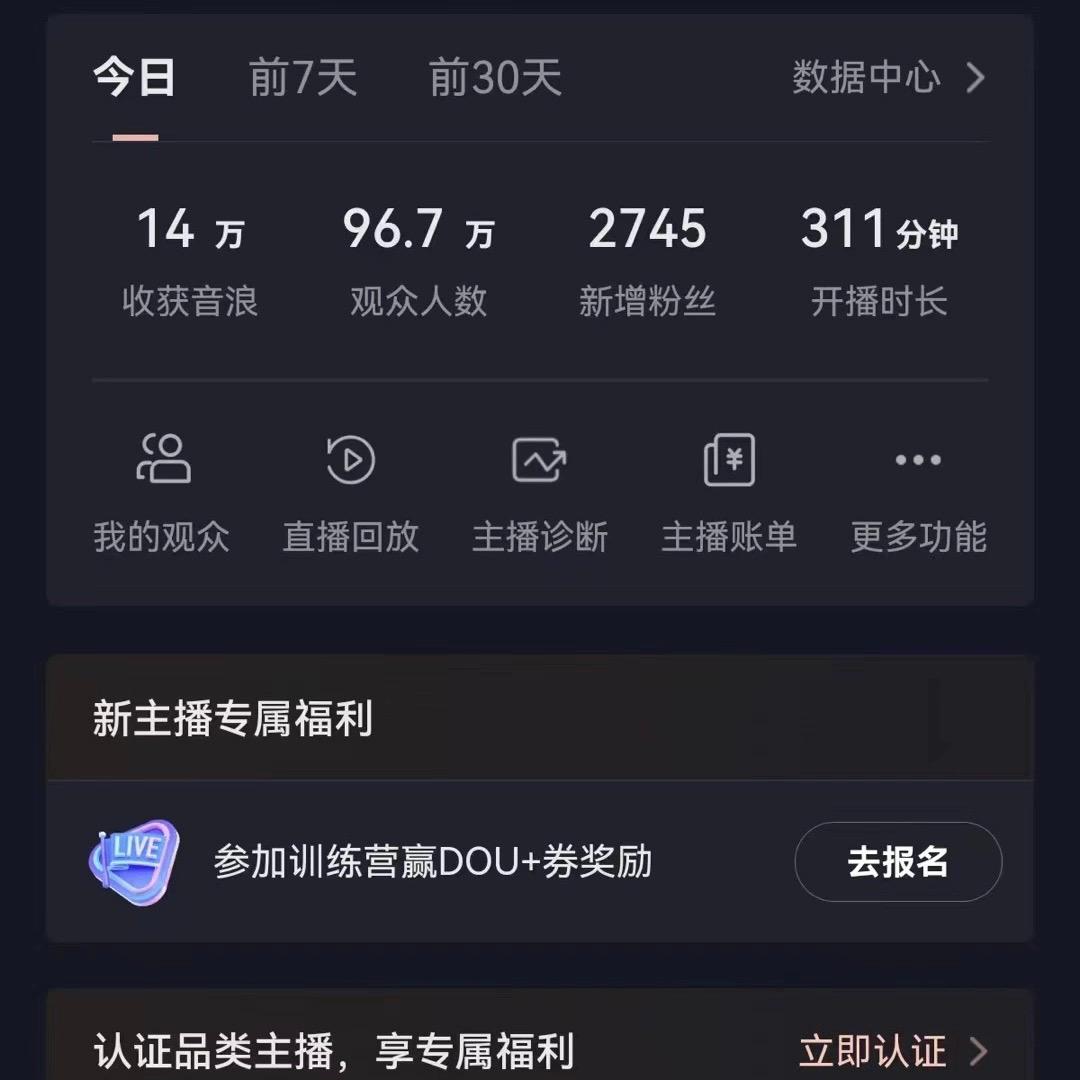 抖音VR财神直播间，日入5000+，礼物收到手软，落地式保姆级教程，小白也…-泡泡网赚